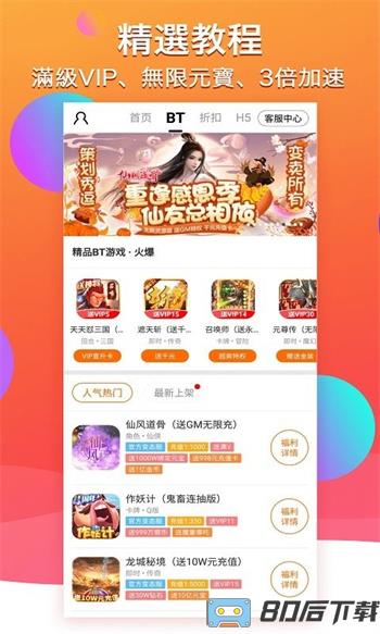 btgame游戏交易官方版