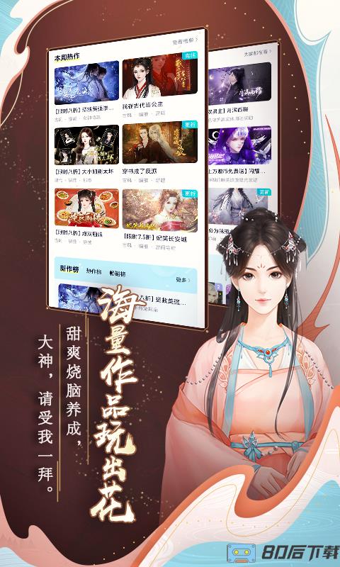 闪艺游戏制作器手机版