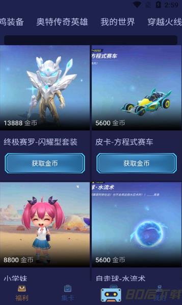 v10玩家app