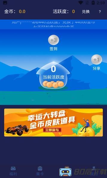 v10玩家app