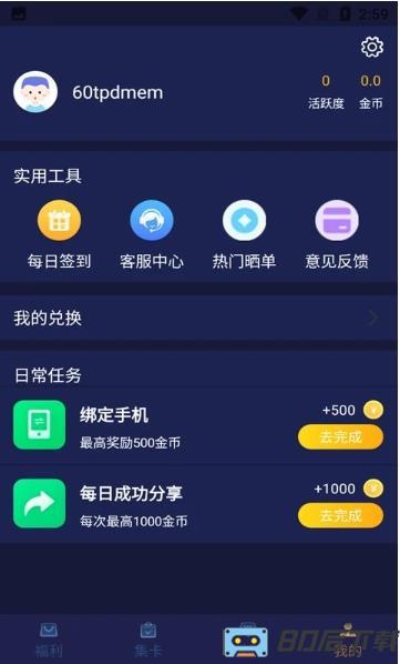 v10玩家app