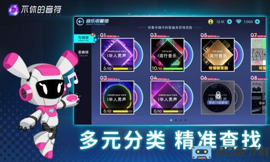 不休的音符最新版