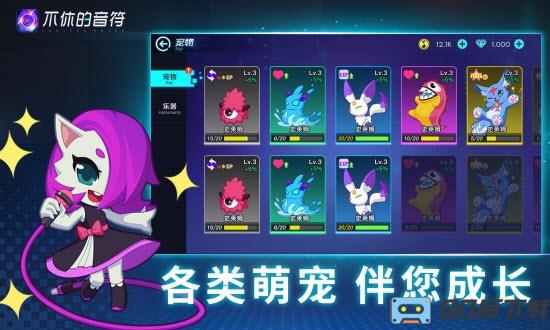 不休的音符最新版