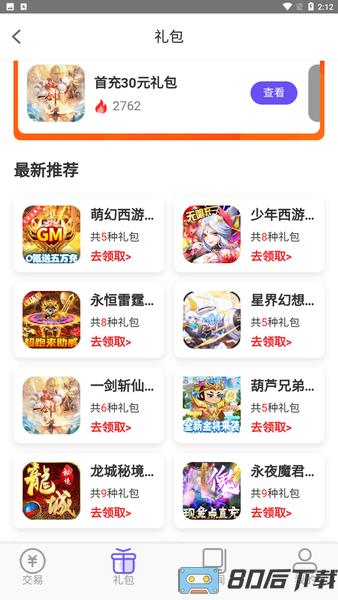 奇顽手游官方版