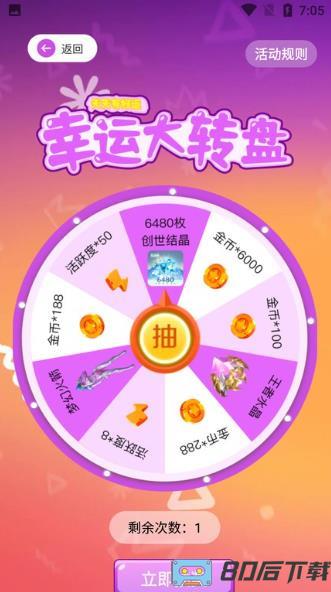 趣抢皮肤app