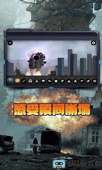 城市毁灭模拟器最新版