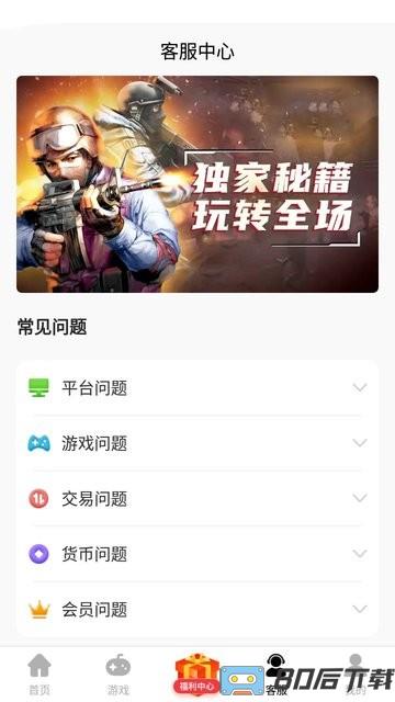 山海游戏大全官方版