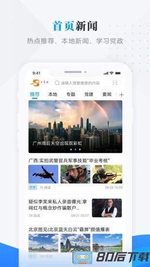 今日克山app下载