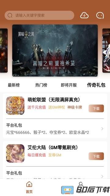 bt魔幻手游盒子官方平台