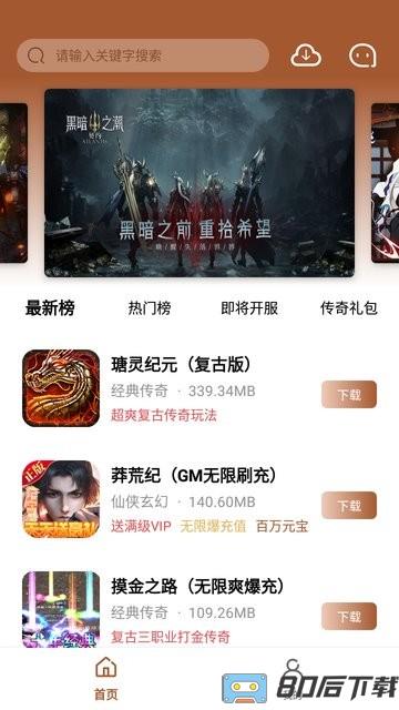 bt魔幻手游盒子官方平台