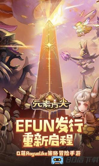 元素方尖初心版
