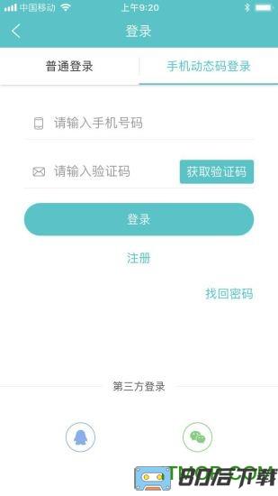 义乌人才网招聘