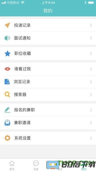 义乌人才网招聘