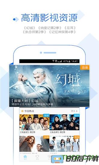 2023聚力视频永久vip破解版