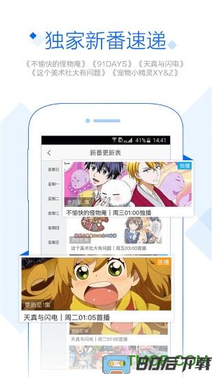 2023聚力视频永久vip破解版
