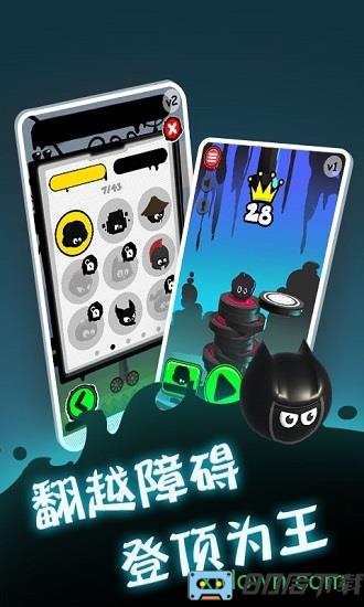 永不言弃登峰手游