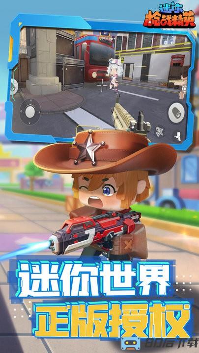 迷你枪战精英官方正版