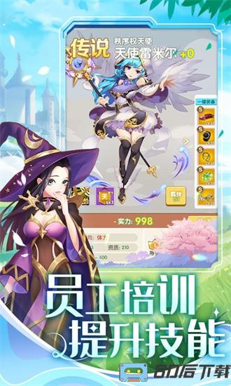 美人鱼消消官方版