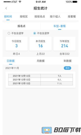 多多驾到驾校版