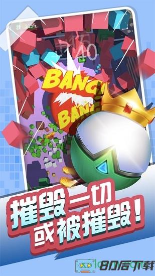 百球大师游戏