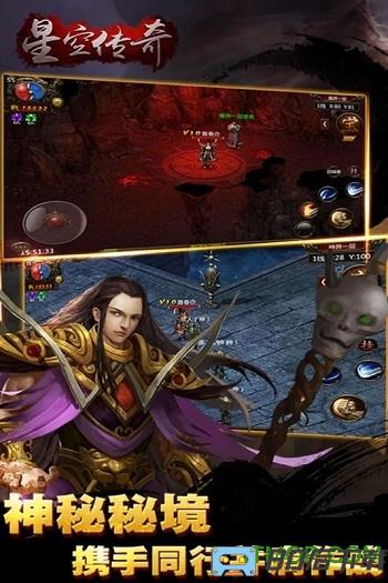 星空传奇变态版