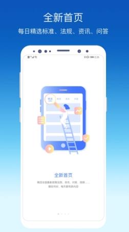 环评标准手册最新版(更名环评云助手)