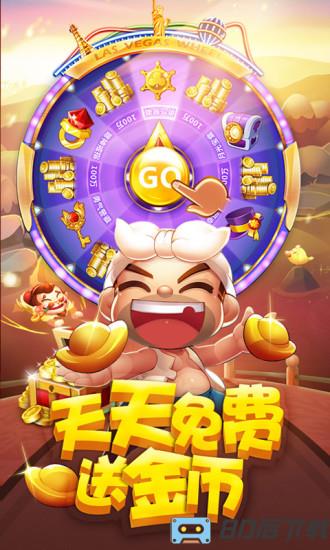 创乐欢乐斗地主