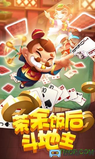 创乐欢乐单机斗地主