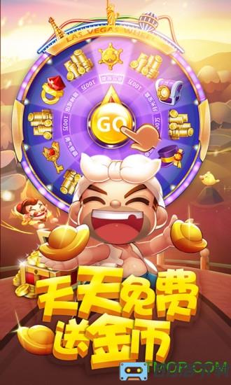 创乐欢乐单机斗地主