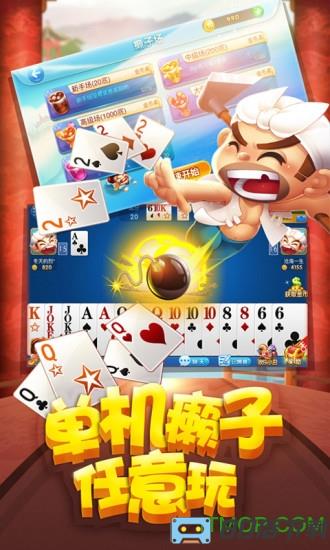 创乐欢乐单机斗地主