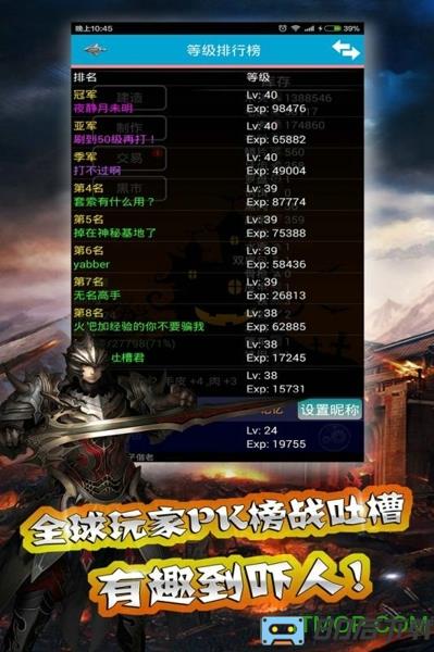 小黑屋传奇修改版
