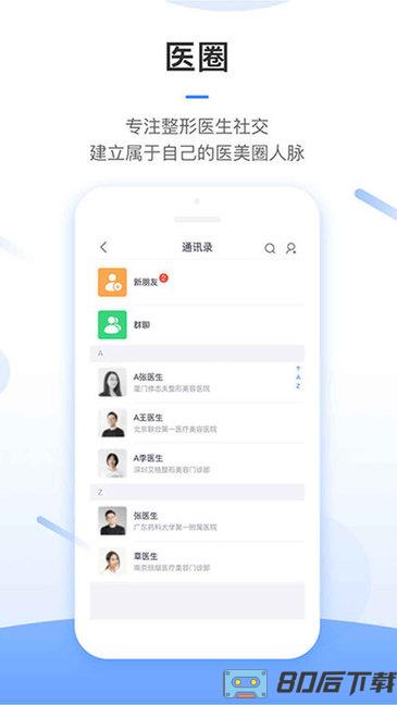 东方虹医生端