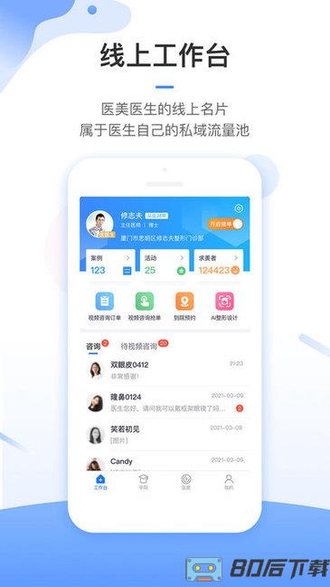 东方虹医生端