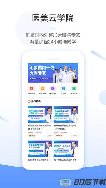 东方虹医生端