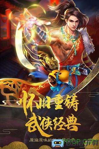 侠义2