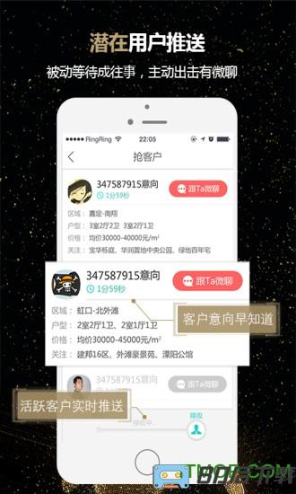微聊客客户端