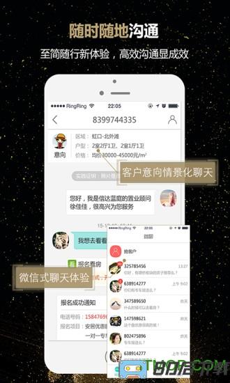 微聊客客户端