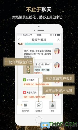 微聊客客户端