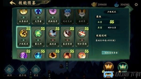 这里有妖游戏下载