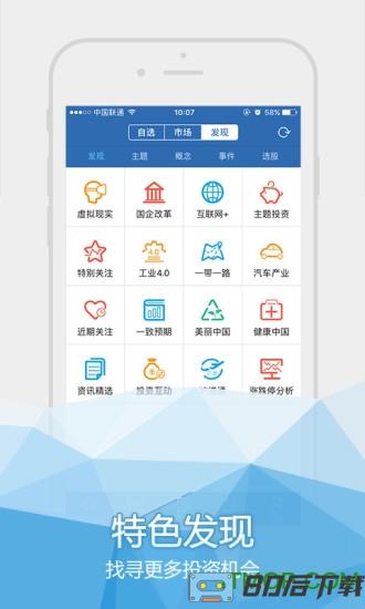 国海证券金探号手机交易软件