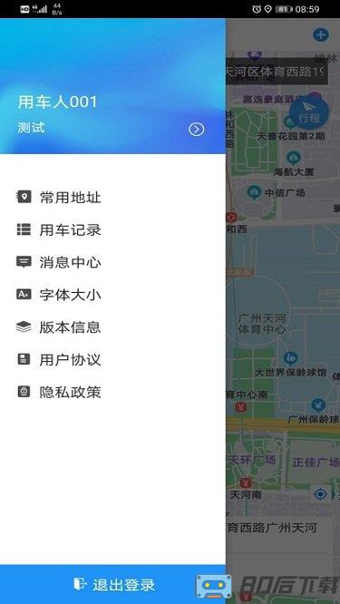广东公务出行