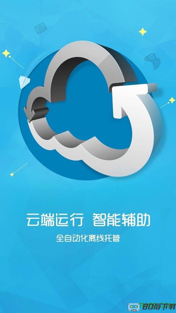 云派云手机最新版