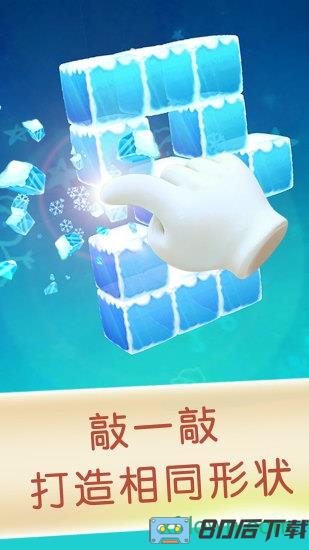 宝宝巴士方块闯关