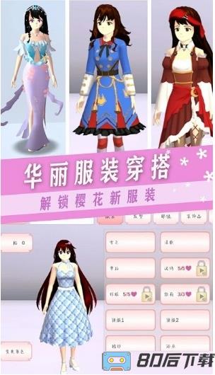 樱校少女社团官方版