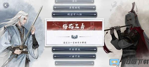 曲中剑下载