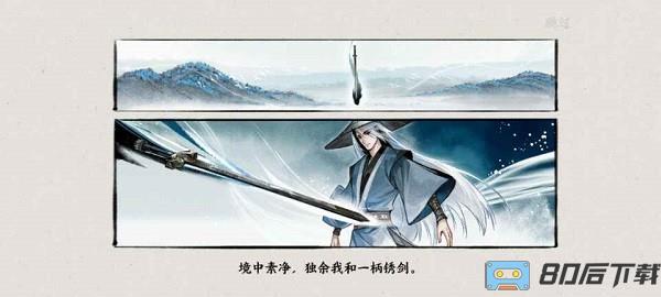 腾讯游戏曲中剑