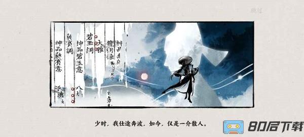 腾讯游戏曲中剑