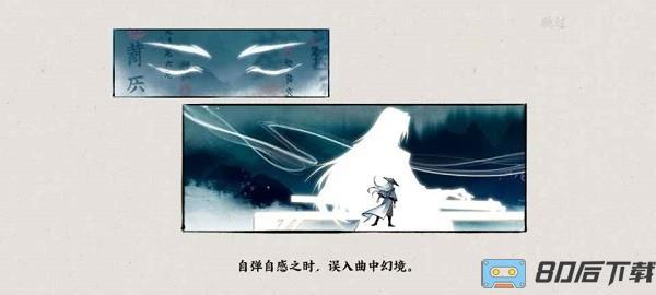 腾讯游戏曲中剑