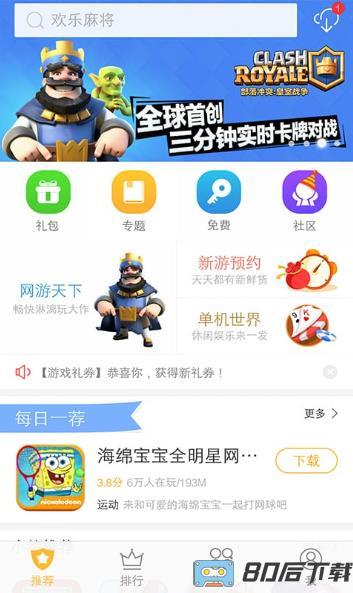vivo游戏中心