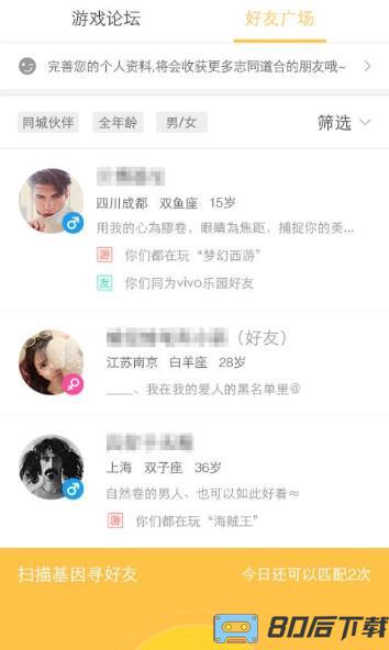 vivo游戏中心